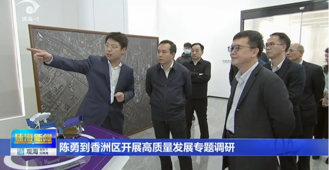 珠海市委书记陈勇到u8国际（珠海）光电产业园调研指导