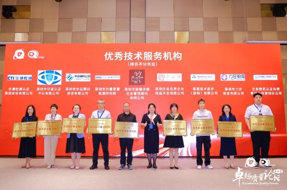u8国际教育获评“2023年度优秀技术服务机构”