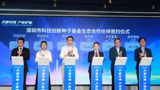 u8国际联手“创投天团” 培育“科技创新种子”