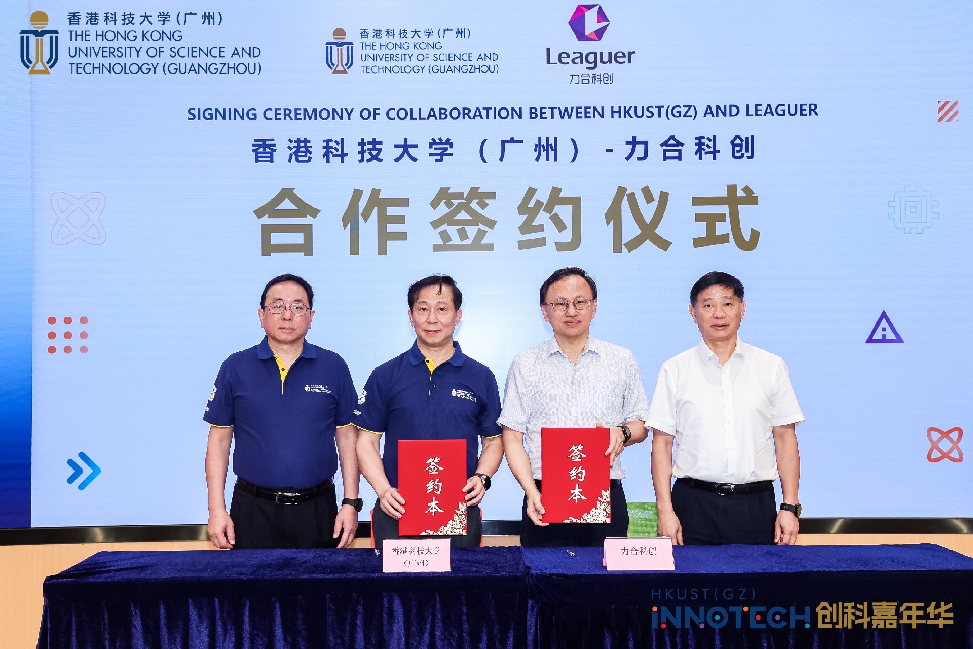 u8国际与香港科技大学（广州）签署成果转化战略合作协议