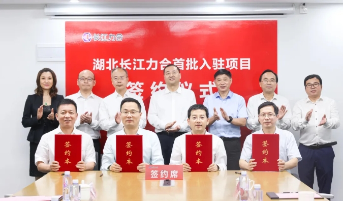 长江u8国际运营的湖北科创供应链平台在岸创新中心正式开放