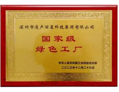 扎实推进绿色低碳发展，U8国际平台荣获“国家级绿色工厂”