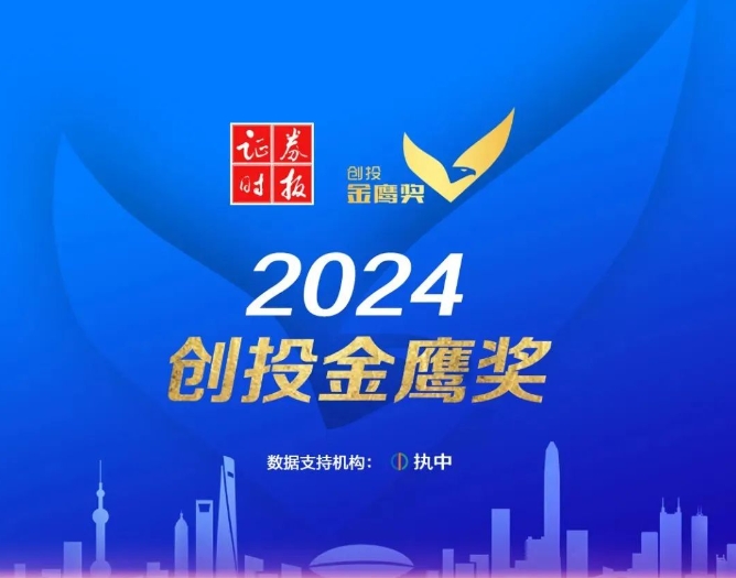 u8国际创投、u8国际资本荣获2024创投金鹰奖