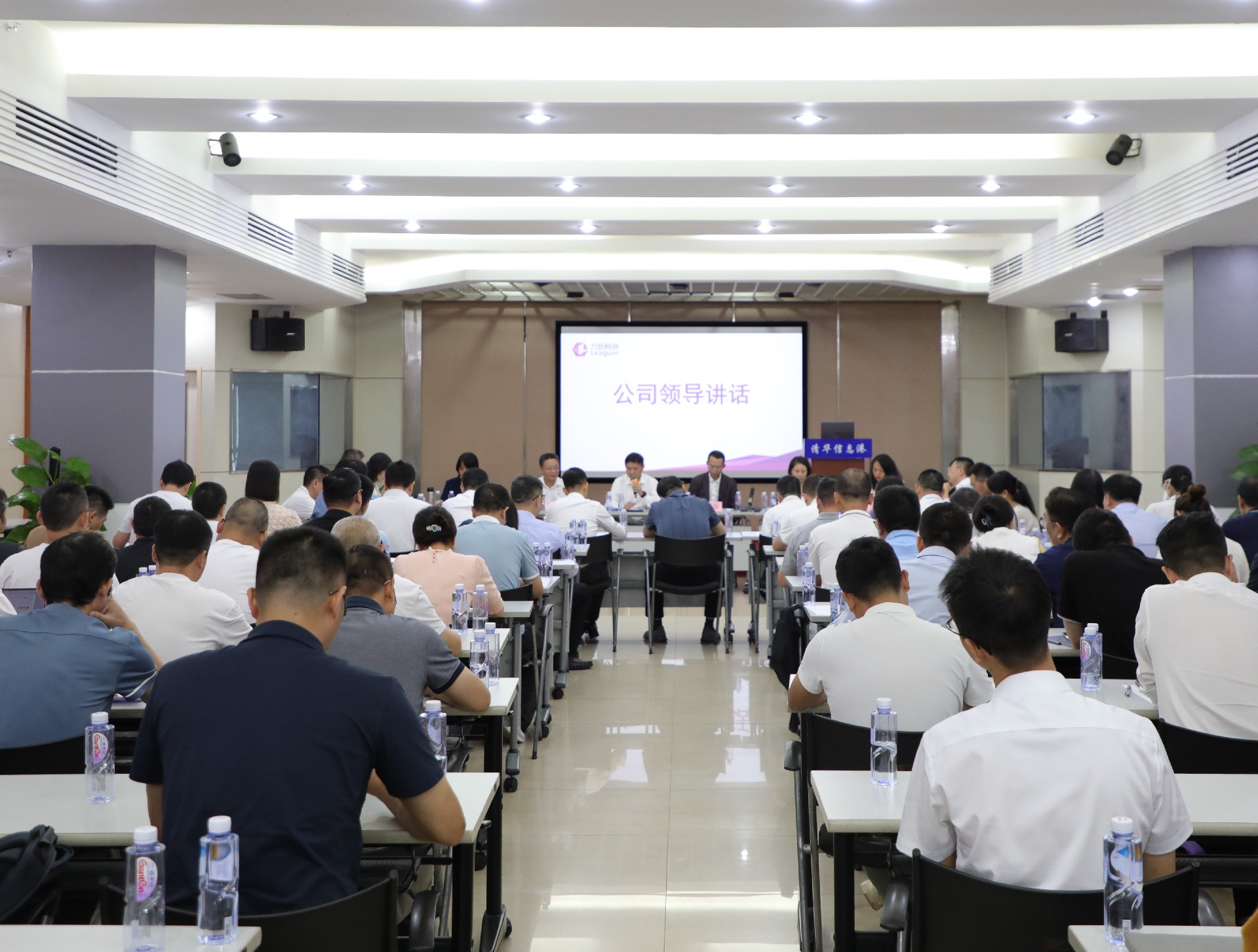 u8国际召开2024年中经营工作分析会