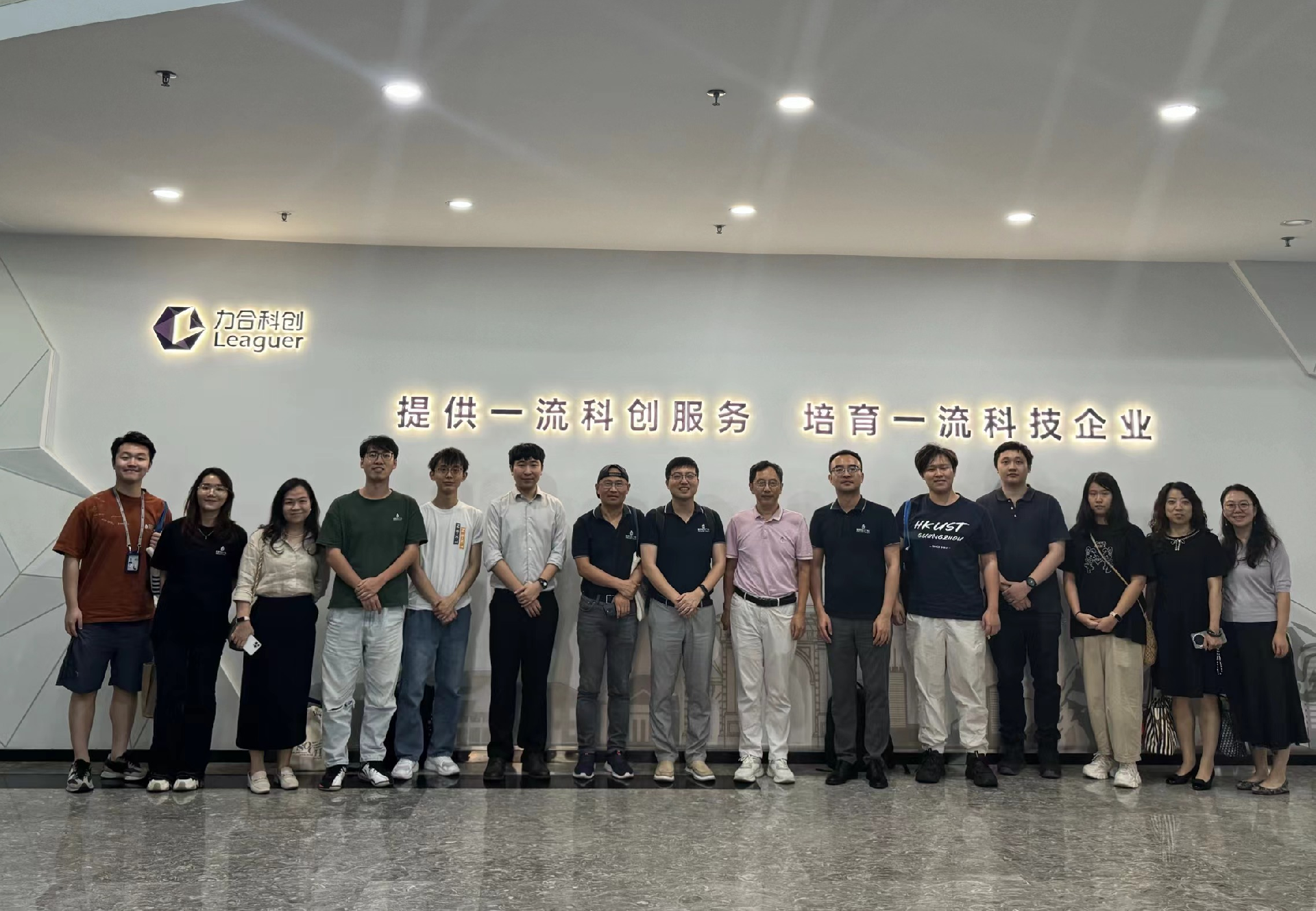 香港科技大学（广州）创业中心携师生创业团队莅临u8国际参观交流
