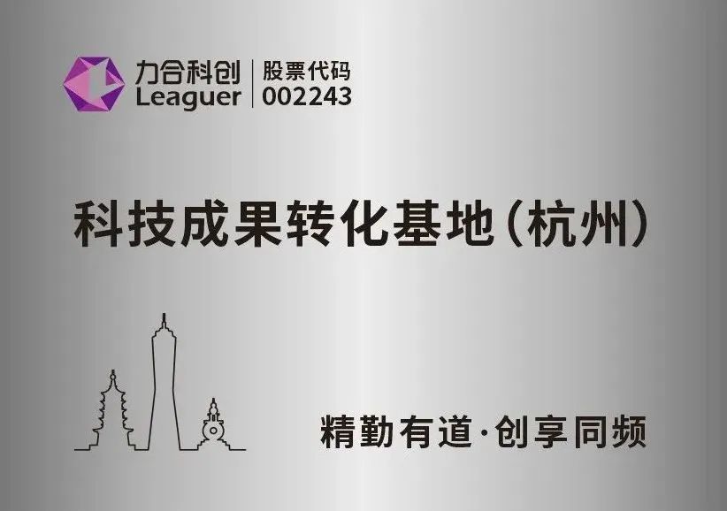 “u8国际科技成果转化基地（杭州）”正式挂牌