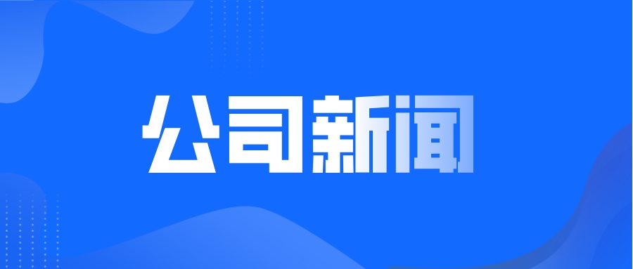 武汉市委常委、东湖高新区党工委书记杜海洋一行到访u8国际